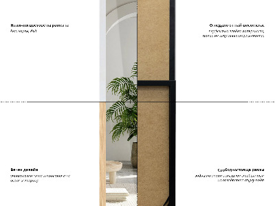 Golvspegel med svart ram 36x156 cm