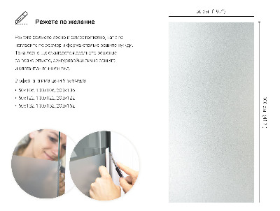 Fönsterfilm insynsskydd ljusinsläpp