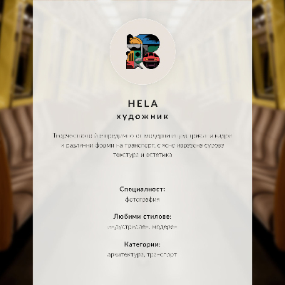 Dekorativ väggaffisch Modern tunnelbana, smidiga linjer, dynamisk