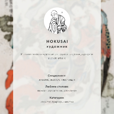 Poster Hokusais fjärilar och nattfjärilar